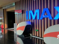 -华谊兄弟影院(IMAX洋桥店)