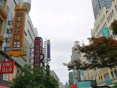 -亨得利钟表商店