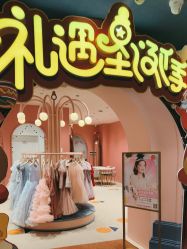 -奈尔宝家庭中心·亲子餐厅(北京东坝万达店)