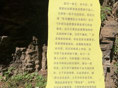 -龙门涧景区