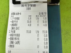 -胜利茶餐室