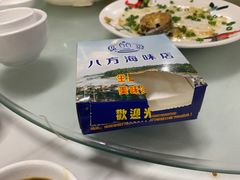 -八方海味餐厅