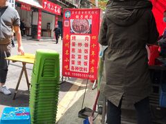 -杨记烤肉老店