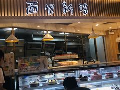 门面-BreadTalk面包新语·烘焙蛋糕(高德置地春广场店)