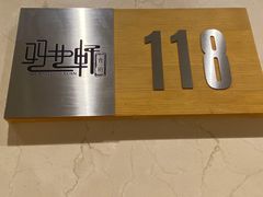 -双井轩(双井店)