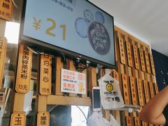 -佳瑜肠粉(总店)