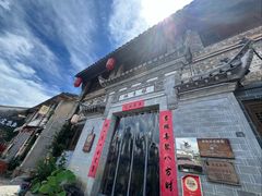-环秀楼(黄山呈坎店)
