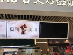 -艾炒酸奶(上海近铁城市广场店)