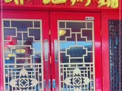 门面-梁记粥铺(开元地中海店)