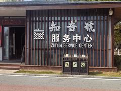 -武汉知音号