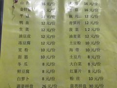 菜单-新乡杨记红焖羊肉火锅(天坛南门店)
