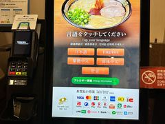 -一蘭拉面(新宿中央东口店)