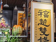 -致明德素食餐厅(土屋路店)
