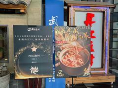 -丹江渔村(上地店)