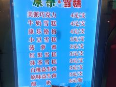 菜单-康乐(滨江道店)
