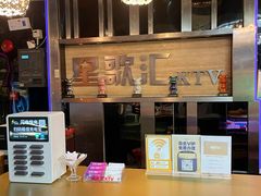 -星歌汇PARTY KTV•观澜兴万达店
