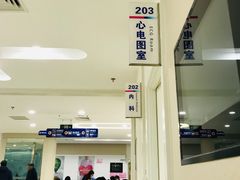 -美年大健康体检中心(太阳宫分院)