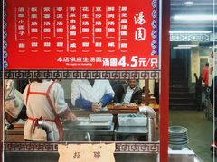 -宝丰饭店