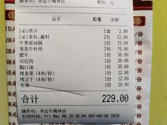-幸运牛汕头小黄牛牛肉火锅(梅林店)