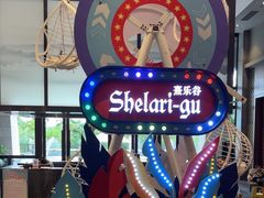 -清远熹乐谷温泉度假酒店