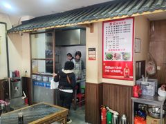 -惠记粉汤羊血(小南门店)