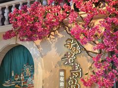 -前海沿·青岛菜(李沧万达店)