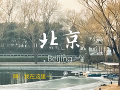 -钓鱼台国宾馆