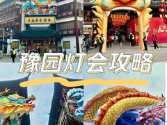 -豫园