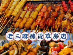 -大姐麻辣烫(莲宝中路店)