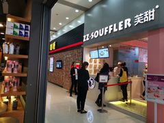 门面-狐狸和向日葵(北京路店)