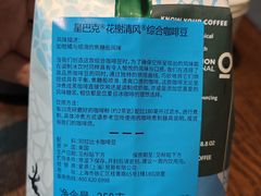 -星巴克(恒基688广场店)