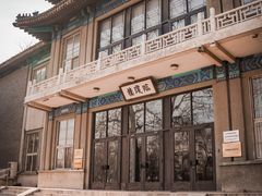 -北平图书馆旧址