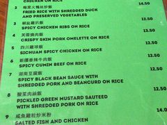 菜单-玫瑰苑烧腊饭店