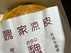 -魏家凉皮(外滩店)