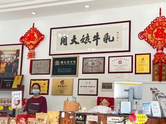 -周大娘牛乳(旧寨古村总店)