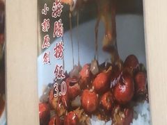 -小郭私房菜·海肠捞饭店(学士街店)