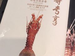 -大渔铁板烧(中山路八佰伴店)
