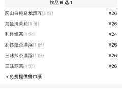 -無邪日式甜品(华润五彩城购物中心店)