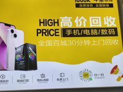 -千米手机电脑维修回收(广钢新城店)