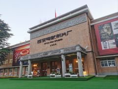 -西安电影制片厂