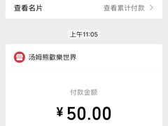 -汤姆熊欢乐世界(光启城店)