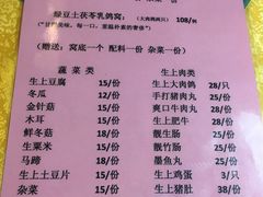菜单-鸽王世家(东华东路店)