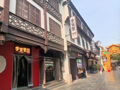 -李百蟹·江南蟹黄面·河景餐厅(夫子庙总店)