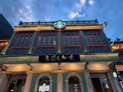 -星巴克臻选(北京前门大街店)