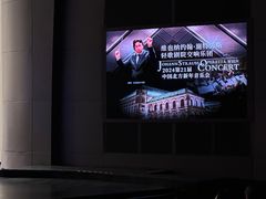 -辽宁大剧院