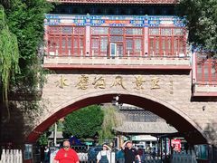 -水磨沟公园