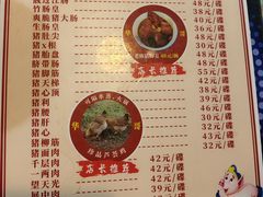 -华哥新鲜猪精品美食