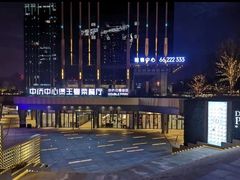 -煲王粤菜餐厅(中侨中心店)