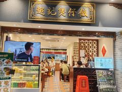 -超记煲仔饭(北京路店)