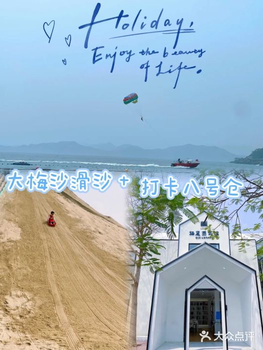 大梅沙海滨公园图片